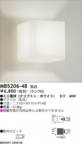 ޥå쥤 MAXRAY ֥饱å MB5206-48