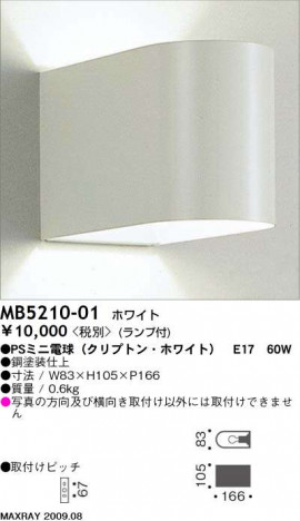 �ޥå����쥤 MAXRAY �֥饱�å� MB5210-01