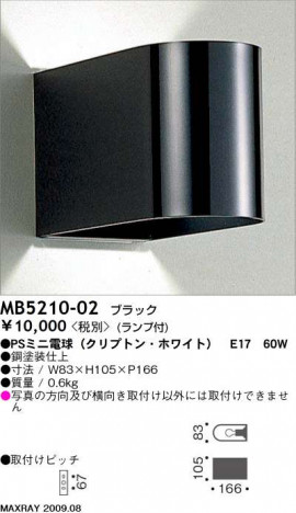 �ޥå����쥤 MAXRAY �֥饱�å� MB5210-02