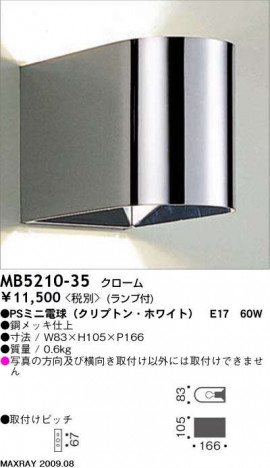 ޥå쥤 MAXRAY ֥饱å MB5210-35