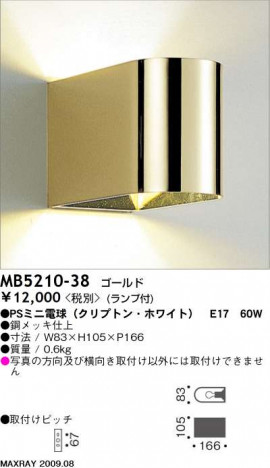 �ޥå����쥤 MAXRAY �֥饱�å� MB5210-38