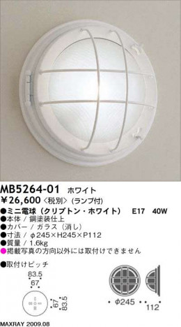 �ޥå����쥤 MAXRAY �֥饱�å� MB5264-01