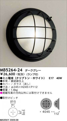 ޥå쥤 MAXRAY ֥饱å MB5264-24