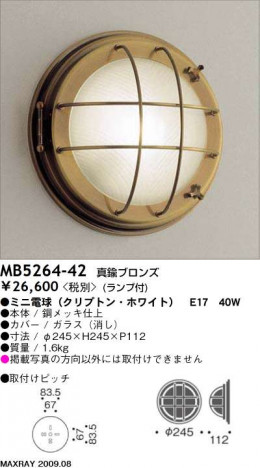 �ޥå����쥤 MAXRAY �֥饱�å� MB5264-42