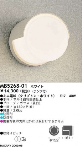 ޥå쥤 MAXRAY ȥɥ MB5268-01