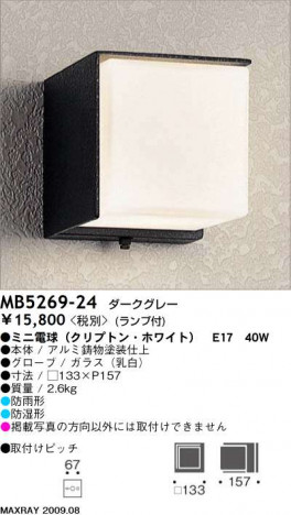 �ޥå����쥤 MAXRAY �����ȥɥ� MB5269-24