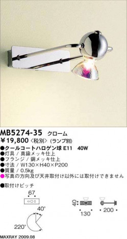 �ޥå����쥤 MAXRAY �֥饱�å� MB5274-35