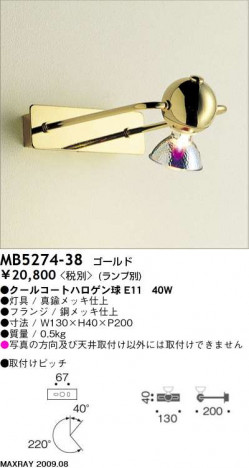 �ޥå����쥤 MAXRAY �֥饱�å� MB5274-38