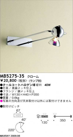 ޥå쥤 MAXRAY ֥饱å MB5275-35