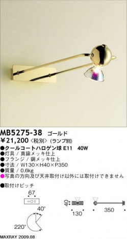 �ޥå����쥤 MAXRAY �֥饱�å� MB5275-38