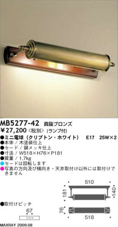 ޥå쥤 MAXRAY ֥饱å MB5277-42