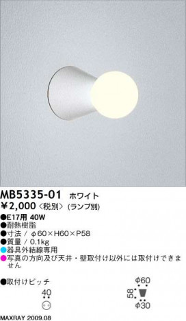 �ޥå����쥤 MAXRAY �֥饱�å� ������� MB5335-01