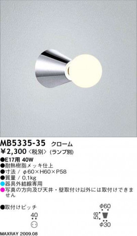 �ޥå����쥤 MAXRAY �֥饱�å� ������� MB5335-35