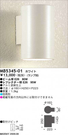 �ޥå����쥤 MAXRAY �����ȥɥ� MB5345-01