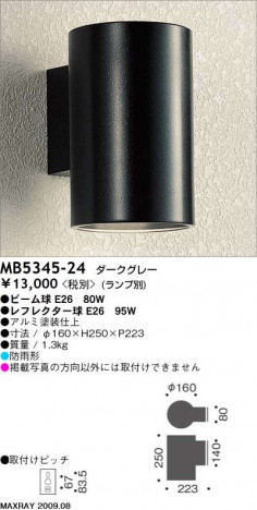 ޥå쥤 MAXRAY ȥɥ MB5345-24