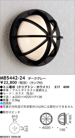 ޥå쥤 MAXRAY ȥɥ MB5442-24