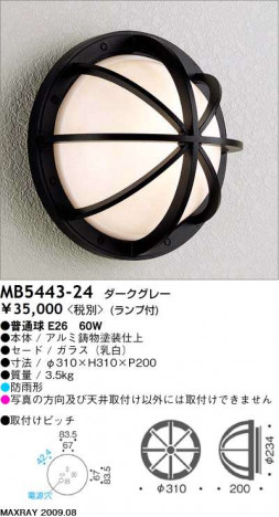 �ޥå����쥤 MAXRAY �����ȥɥ� MB5443-24