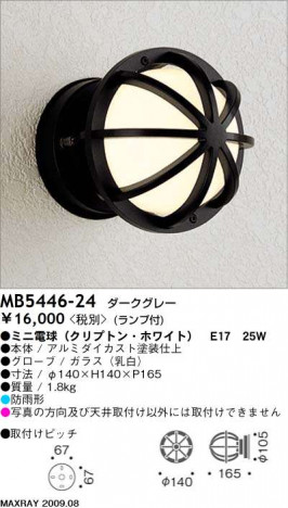 �ޥå����쥤 MAXRAY �����ȥɥ� MB5446-24