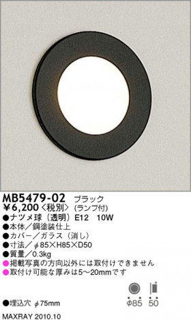 ޥå쥤 MAXRAY եåȥ饤 MB5479-02