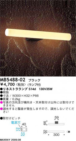 �ޥå����쥤 MAXRAY �֥饱�å� ������� MB5488-02