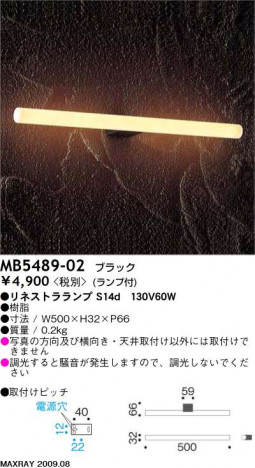 �ޥå����쥤 MAXRAY �֥饱�å� ������� MB5489-02