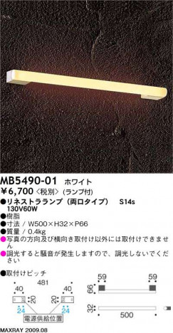 ޥå쥤 MAXRAY ֥饱å MB5490-01