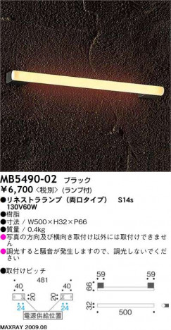 ޥå쥤 MAXRAY ֥饱å MB5490-02