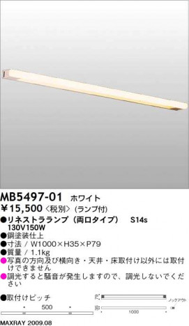 �ޥå����쥤 MAXRAY �֥饱�å� MB5497-01