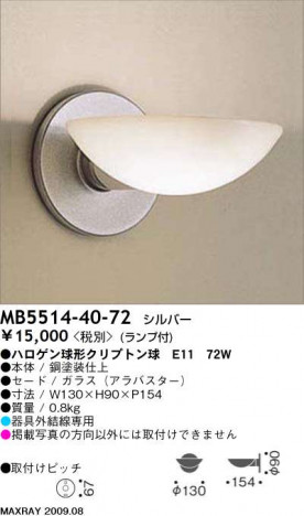 �ޥå����쥤 MAXRAY �֥饱�å� MB5514-40-72