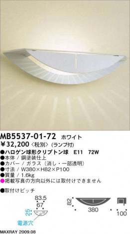 ޥå쥤 MAXRAY ֥饱å MB5537-01-72