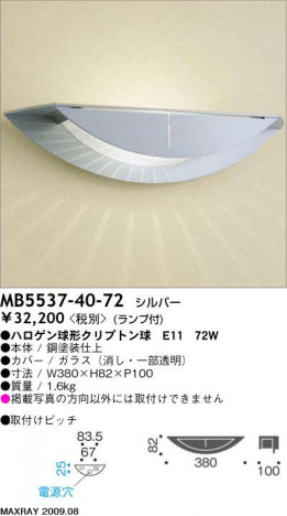 ޥå쥤 MAXRAY ֥饱å MB5537-40-72