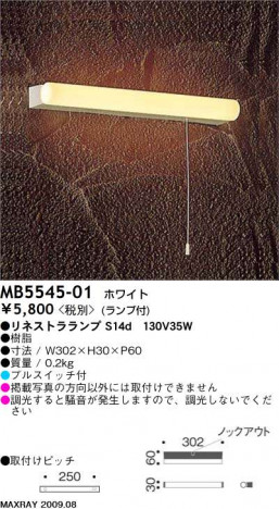 ޥå쥤 MAXRAY ֥饱å MB5545-01