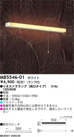 �ޥå����쥤 MAXRAY �֥饱�å� MB5546-01