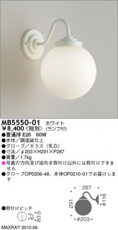 ޥå쥤 MAXRAY ֥饱å MB5550-01