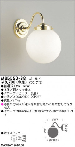 ޥå쥤 MAXRAY ֥饱å MB5550-38