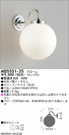 ޥå쥤 MAXRAY ֥饱å MB5551-35