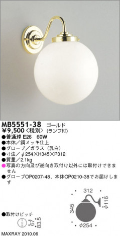 ޥå쥤 MAXRAY ֥饱å MB5551-38