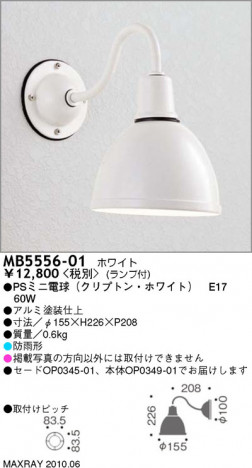 ޥå쥤 MAXRAY ȥɥ MB5556-01