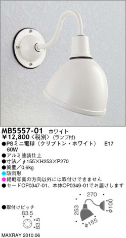 ޥå쥤 MAXRAY ȥɥ MB5557-01
