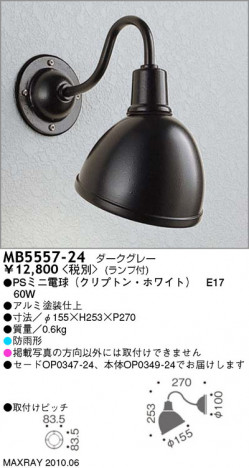 ޥå쥤 MAXRAY ȥɥ MB5557-24