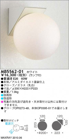 �ޥå����쥤 MAXRAY �����ȥɥ� MB5562-01