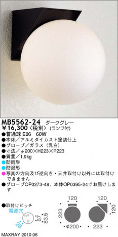 �ޥå����쥤 MAXRAY �����ȥɥ� MB5562-24