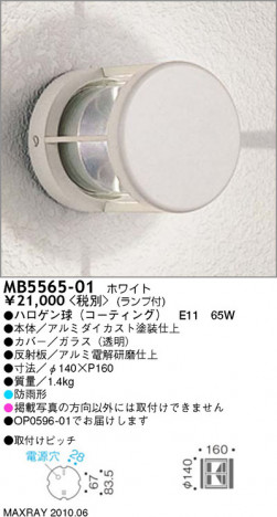 �ޥå����쥤 MAXRAY �����ȥɥ� MB5565-01