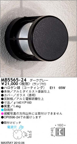 �ޥå����쥤 MAXRAY �����ȥɥ� MB5565-24