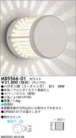 �ޥå����쥤 MAXRAY �����ȥɥ� MB5566-01