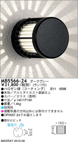�ޥå����쥤 MAXRAY �����ȥɥ� MB5566-24
