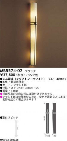 ޥå쥤 MAXRAY ֥饱å  MB5574-02