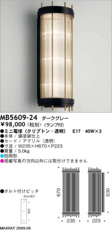 �ޥå����쥤 MAXRAY �֥饱�å� MB5609-24