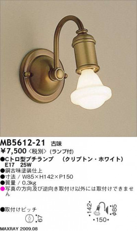 �ޥå����쥤 MAXRAY �֥饱�å� MB5612-21