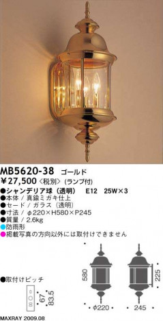 �ޥå����쥤 MAXRAY �����ȥɥ� MB5620-38